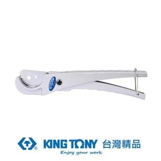 【KING TONY 金統立】專業級工具3-35mm軟管切管器(KT7913B-35)