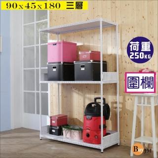 【BuyJM】洞洞板90x45x180cm耐重三層置物架+2組圍欄