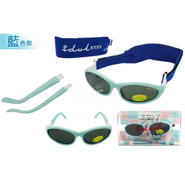 【澳洲IDOL EYES】BABY WRAPZ 2兒童太陽眼鏡/超彈性鏡框/抗UV(架+帶組合)