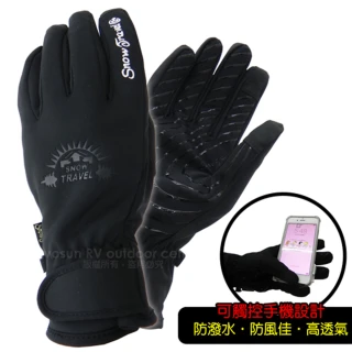 【SNOW TRAVEL】暢銷款 WindStopper 防風透氣彈性保暖手套(神秘黑 AR-71)