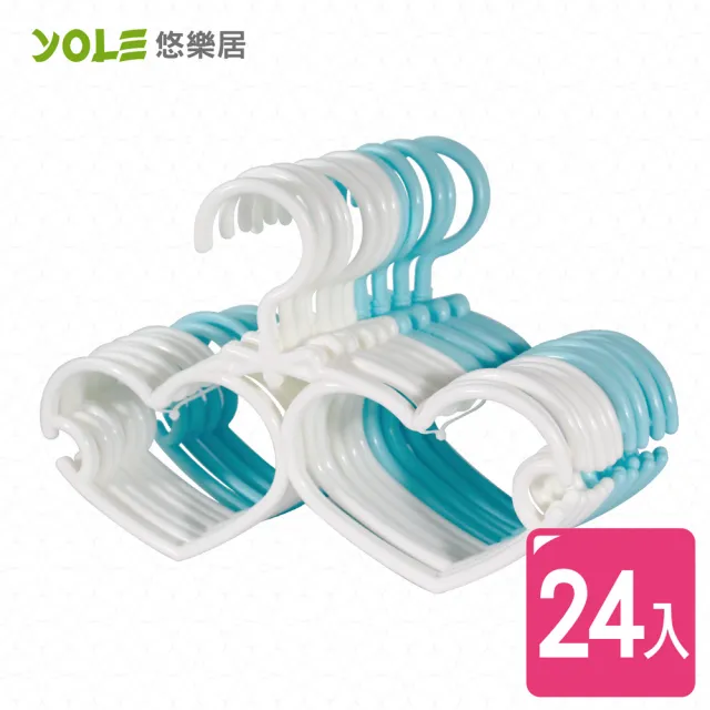 【YOLE悠樂居】雙心防滑多用兒童衣架(24入) 