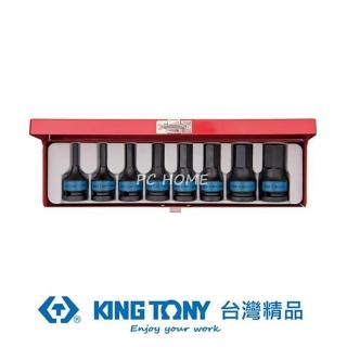 【KING TONY 金統立】專業級工具8件式1/2 四分 DR.六角氣動起子頭套筒組(KT4418MP)