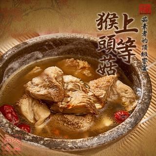 【易大師】上等猴頭菇10包組/料理用(500g/包 蛋素)