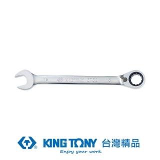 【KING TONY 金統立】雙向快速棘輪扳手22mm(KT373222M)