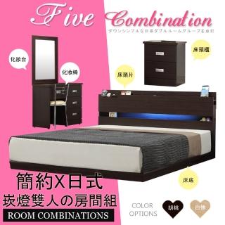 【HOME MALL-簡約日式崁燈】雙人5尺五件式房間組(2色)
