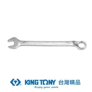 【KING TONY 金統立】45°英制複合扳手 梅開扳手 7/16 inch(KT5063-14)