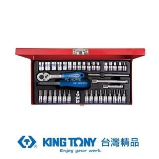 【KING TONY 金統立】39件式1/4 二分 DR.套筒扳手組(KT2539MR)