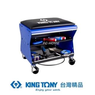 【KING TONY 金統立】專業級工具移動工作椅(KT87452C-B)