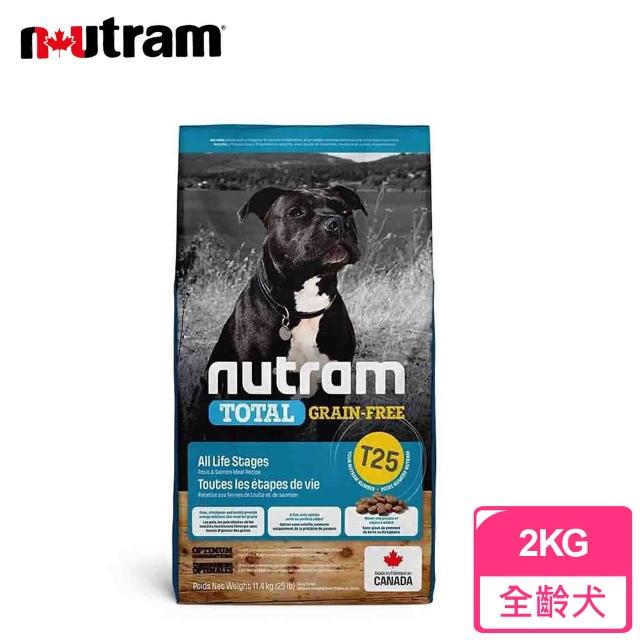 【紐頓Nutram】無穀全能系列T25 鮭魚+鱒魚潔牙全齡犬2KG