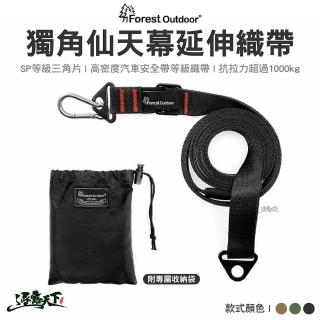 【ForestOutdoor 群森戶外】獨角仙延伸織帶(延伸織帶 延伸帶 掛物繩 吊掛繩 天幕繩 露營 逐露天下)