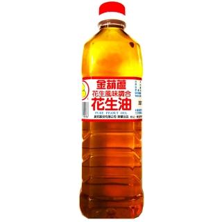 【金葫蘆】花生風味調和花生油600ml
