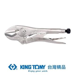 【KING TONY 金統立】弧爪型萬能鉗7(KT6012-07N)
