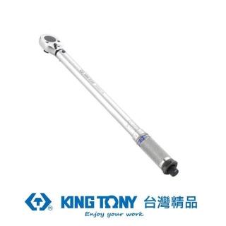 【KING TONY 金統立】1/2 雙刻度24齒扭力扳手(KT34423-1A)
