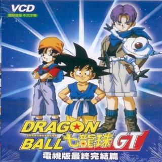 【七龍珠GT】電視版(最終完結篇 22VCD)