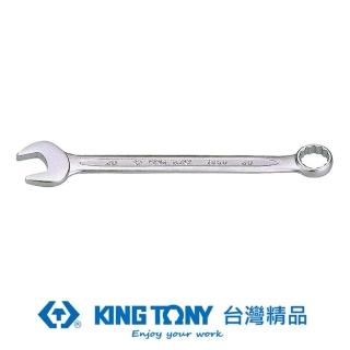 【KING TONY 金統立】專業級工具複合扳手 梅開扳手 29mm(KT1060-29)