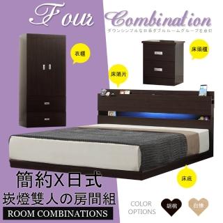 【HOME MALL-日式美學崁燈】雙人5尺四件式房間組(2色)
