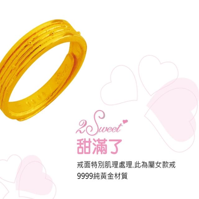 【甜蜜約定2sweet-FR6249】純金金飾情人對戒女戒-約重1.18錢(七夕情人節)