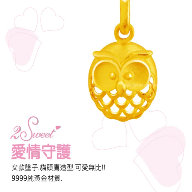 【甜蜜約定2sweet-PE-6225】純金金飾情人女墜-約重0.50錢(七夕情人節)