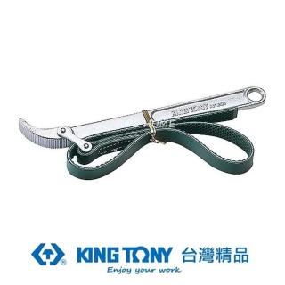 【KING TONY 金統立】60-140mm皮帶扳手(KT3203)