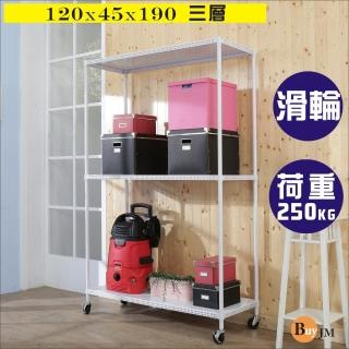 【BuyJM】洞洞板120x45x190cm耐重三層附輪置物架 /層架