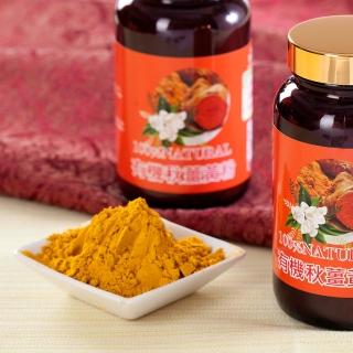 【臺灣好品】臺灣有機純紅薑黃粉120g