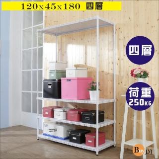 【BuyJM】洞洞板120x45x180cm耐重四層置物架 /層架