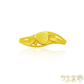 【今生金飾】甜美心戒(黃金戒指)