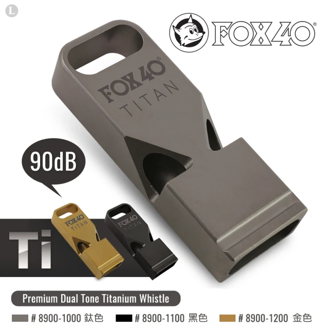【FOX40】TiTAN 優質鈦口哨(單色單顆售8900)