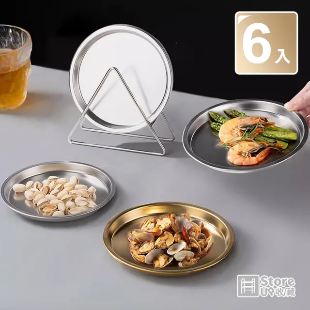 【Store up 收藏】頂級304不鏽鋼 分餐盤 點心盤組-含收納架(AD407)