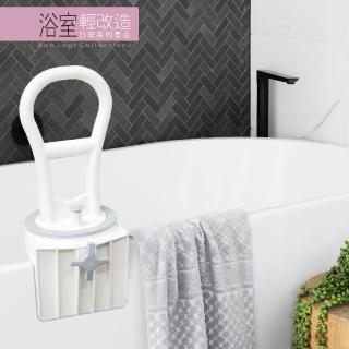【Orange Plus 悅康品家】Flip 浴缸專用扶手(免工具安裝 浴缸扶手 安全扶手 老人扶手 浴室防摔 浴室改造)