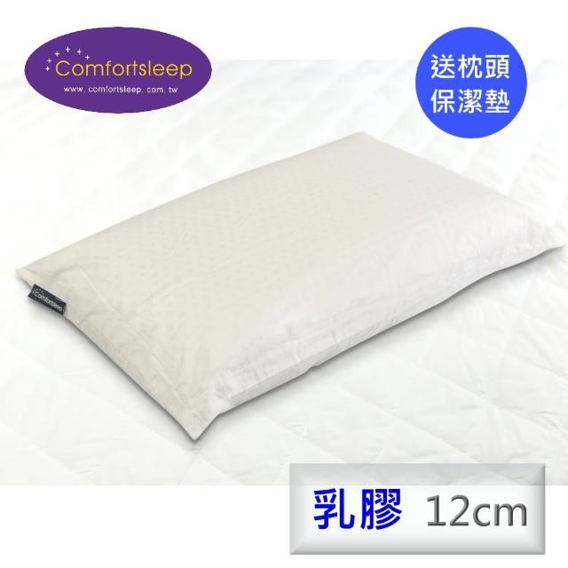 【Comfortsleep】平面基本型乳膠枕(12cm/1入)