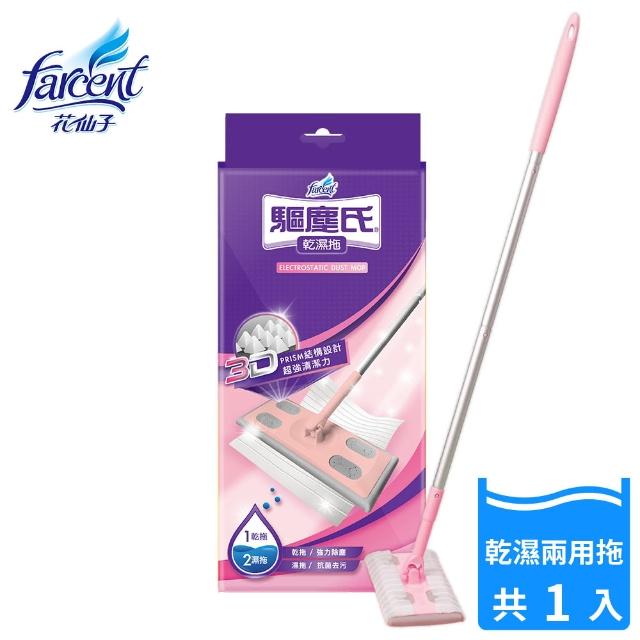 【驅塵氏】乾濕兩用拖把(拖把1組-靜電紙5張-濕拖巾5張)