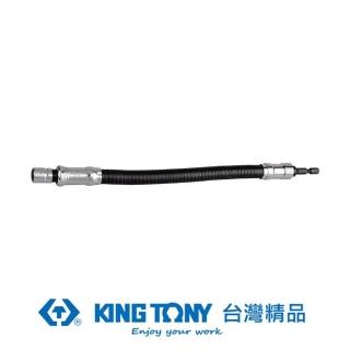 【KING TONY 金統立】軟管快脫起子接頭400mm(KT755-400)