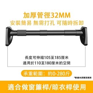 【常隆】1.1-1.8米 伸縮桿 晾衣桿 晾衣架 浴簾桿 窗簾桿 收納架 曬衣桿(防滑底座/免釘安裝/防水防鏽)