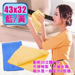 【LIERJIA 麗爾家】3D立體PVA 吸水擦拭巾(43x32cm)