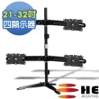 【HE】桌上型多動向四螢幕架-適用21-32吋(H734TSE)