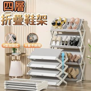 【歐德沐】收納鞋櫃 可折疊鞋架 分層鞋架 收納置物架(一體設計 開箱即用 高度無限制 佔地空間小)