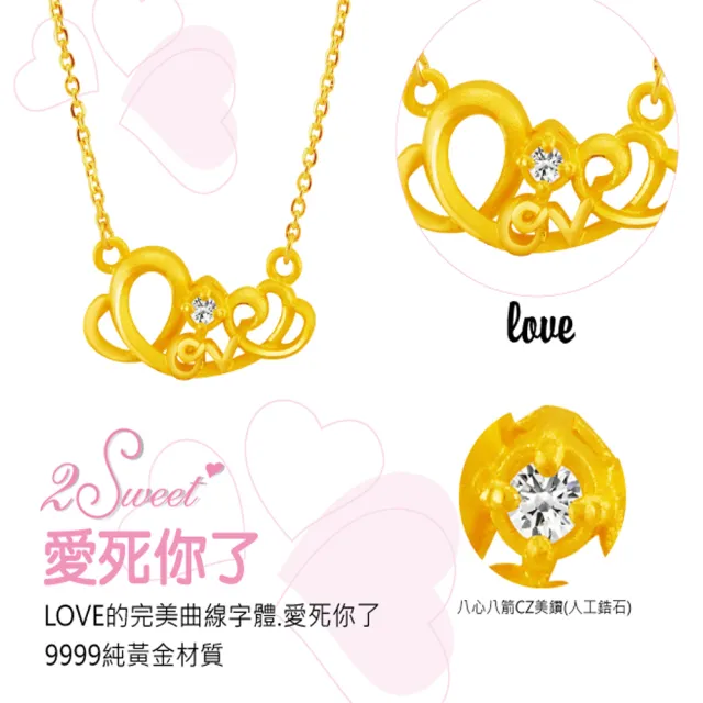 【甜蜜約定2sweet-NC400】純金金飾鎖骨鏈-約重1.02錢(黃金鎖骨鏈)
