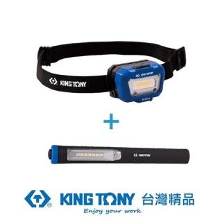 【KING TONY 金統立】小型充電式感應頭燈+充電式LED筆燈(KTP9TA5002)