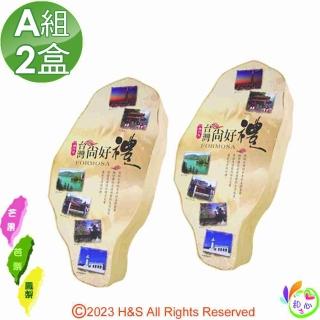 【和之心】精選綜合小寶島果乾禮盒A組X2盒組 年節禮盒(芒果/芭樂/鳳梨/125克各1包)