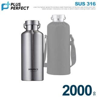 【PERFECT 理想】極緻316不鏽鋼保溫杯-2000CC附背袋(臺灣製造)(保溫瓶)