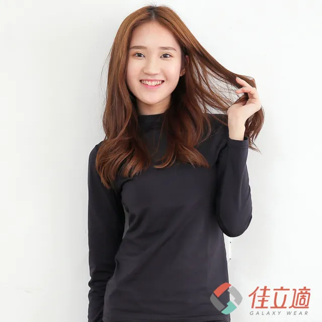 【佳立適】升溫蓄熱保暖衣-女半高領-黑色(使用3M吸濕快排)
