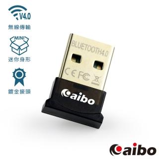 【aibo】Bluetooth V4.0 微型藍芽傳輸器