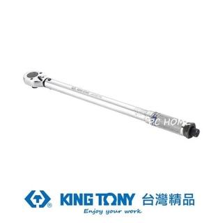 【KING TONY 金統立】專業級工具3/8 雙刻度24齒扭力扳手20-110Nm(KT34323-2A)