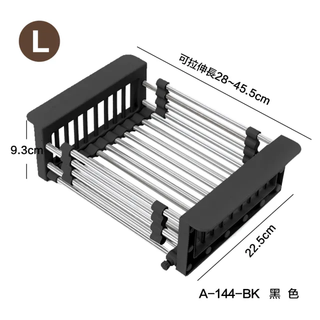 【FL 生活+】L號-不鏽鋼可伸縮廚房瀝水置物架(水槽收納架/碗盤架/蔬果瀝水/A-144)