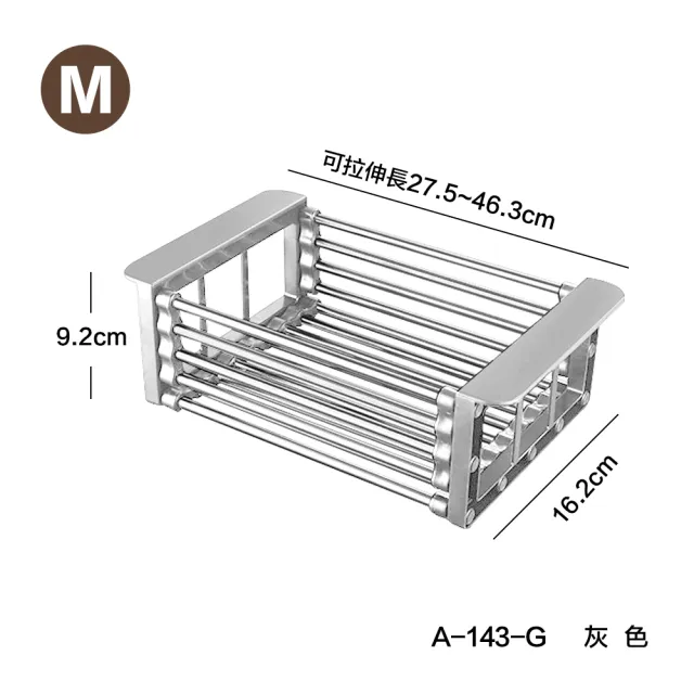 【FL 生活+】M號-不鏽鋼可伸縮廚房瀝水置物架(水槽收納架/碗盤架/蔬果瀝水/A-143)