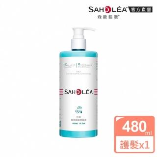 【SAHOLEA 森歐黎漾】水漾薔薇 潤澤護髮素480ml