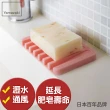 【YAMAZAKI】Flow斷水流肥皂架-粉紅(浴室收納)