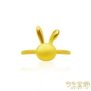 【今生金飾】Q寶兔戒(黃金戒指)