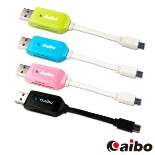 【aibo】OTG113 多彩帶線OTG傳輸充電/讀卡機(USB A公+SD/TF讀卡)